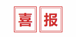 喜報|企點創獲評2022年(nián)湖(hú)北(běi)省工(gōng)業互聯網平台