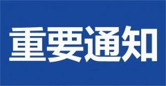 工(gōng)信部組織開展2023年(nián)工(gōng)業互聯網試點示範項目申報工(gōng)作