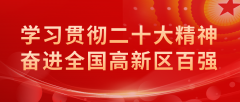 高(gāo)新區：大冶市(shì)中小(xiǎo)企業數字化轉型推進會在大冶湖(hú)高(gāo)新區召開